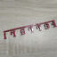 1xFerrari Manifold Badge Emblem Chrome Silver (15cm*2.05cm) Italiaspares